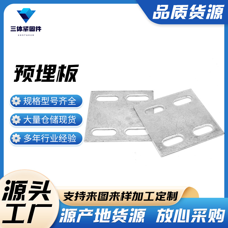 桥西三体金属制品